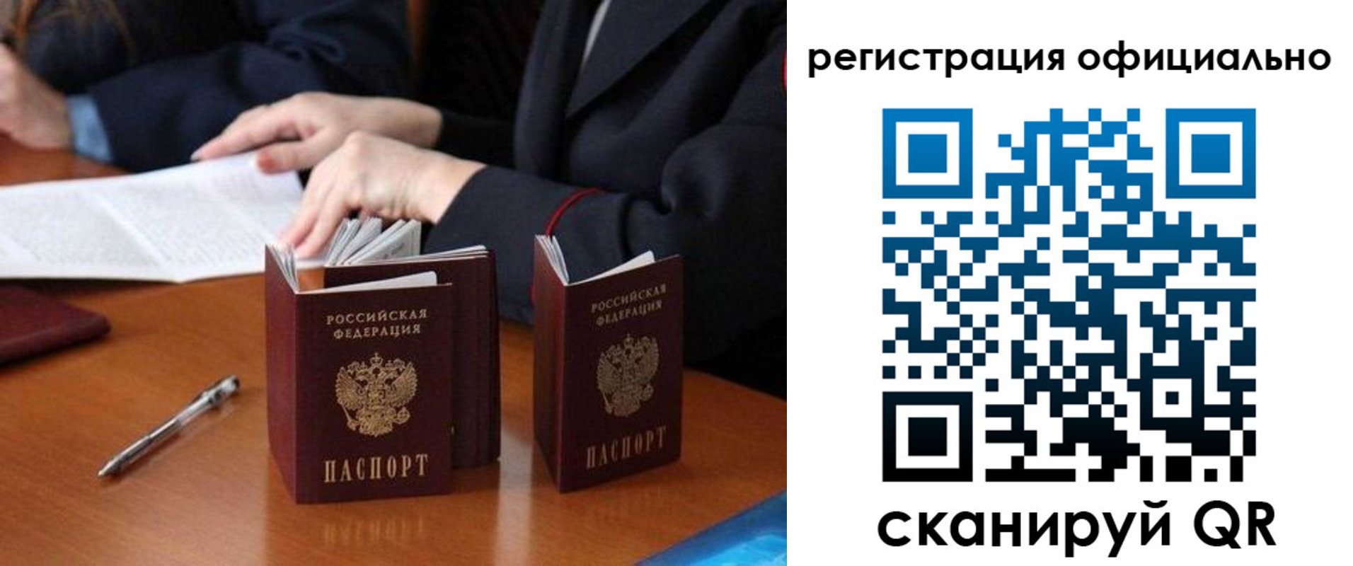 прописка штамп в Иваново