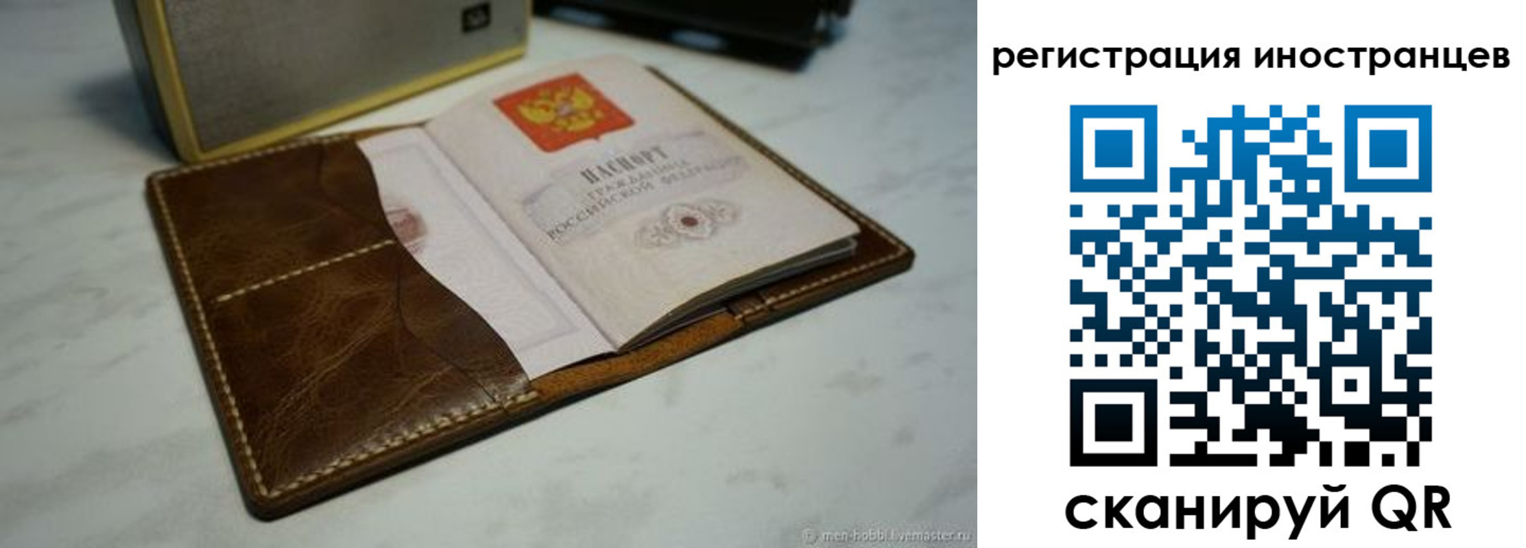 регистрация для дет. сада в Иваново