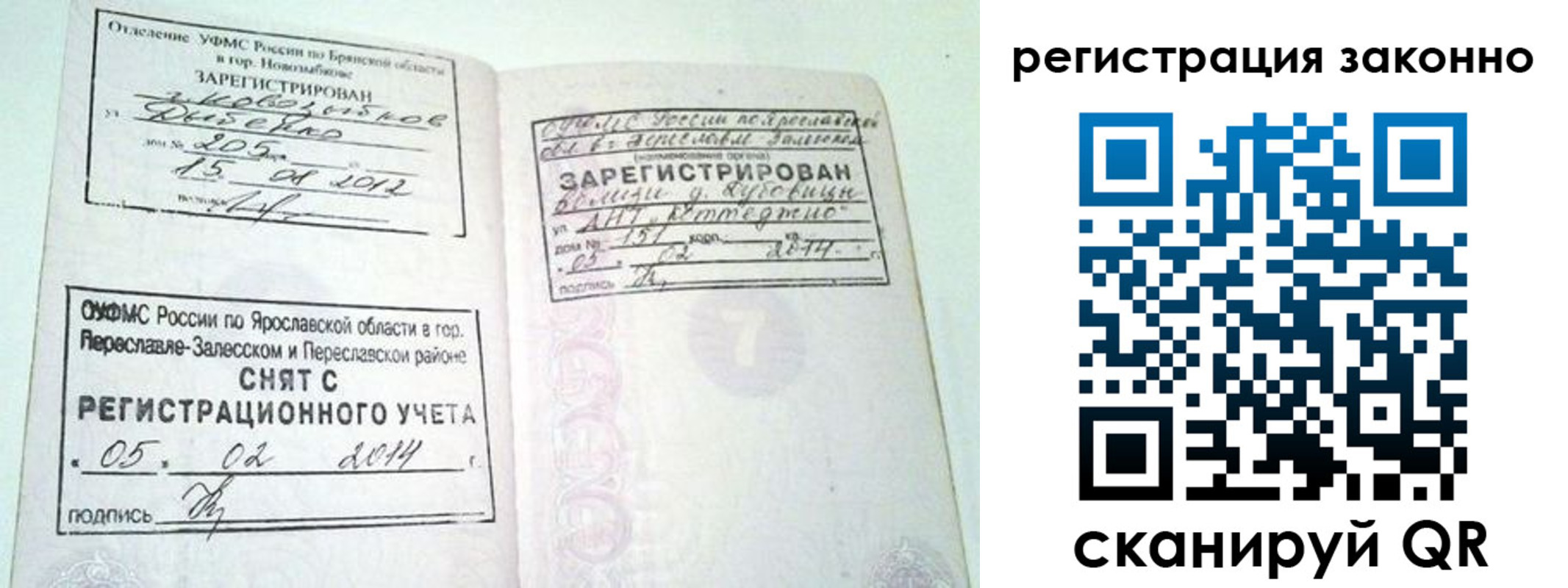 временная регистрация адрес в Иваново