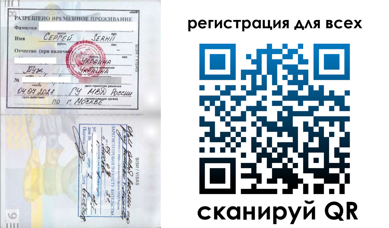 временная регистрация адрес в Иваново