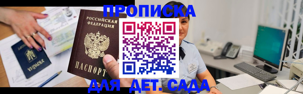 прописка законно в Иваново