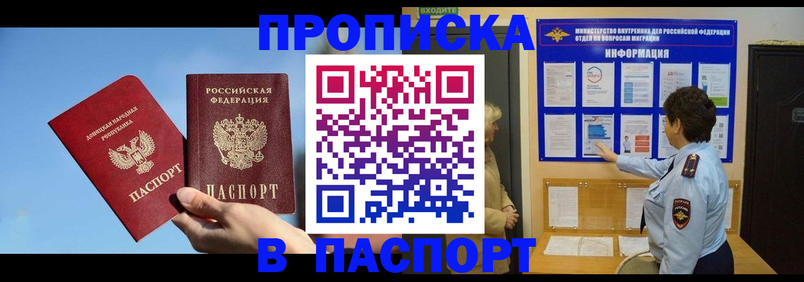 временная регистрация купить в Иваново