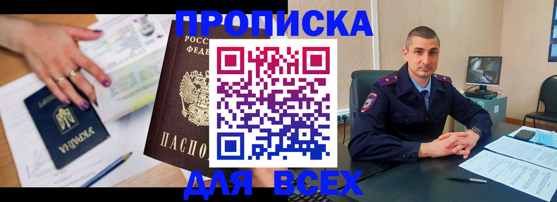 пропишу в квартире в Иваново
