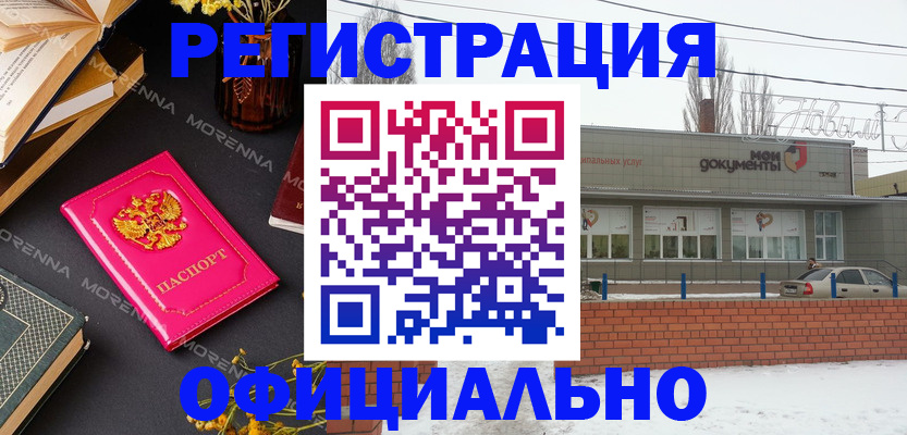регистрация для школы в Иваново