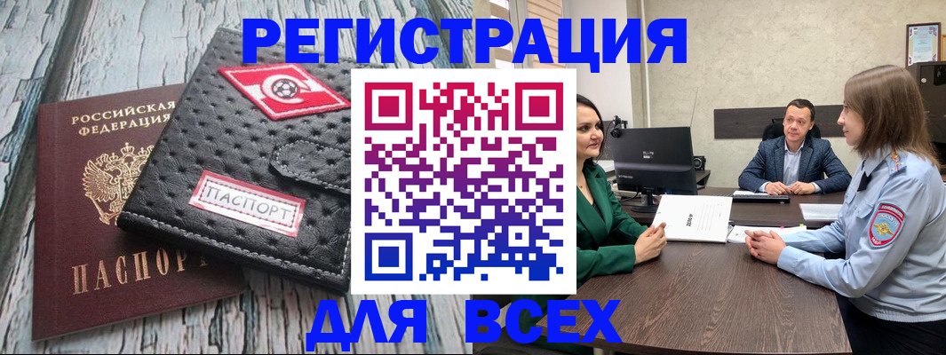 временная регистрация законно в Иваново