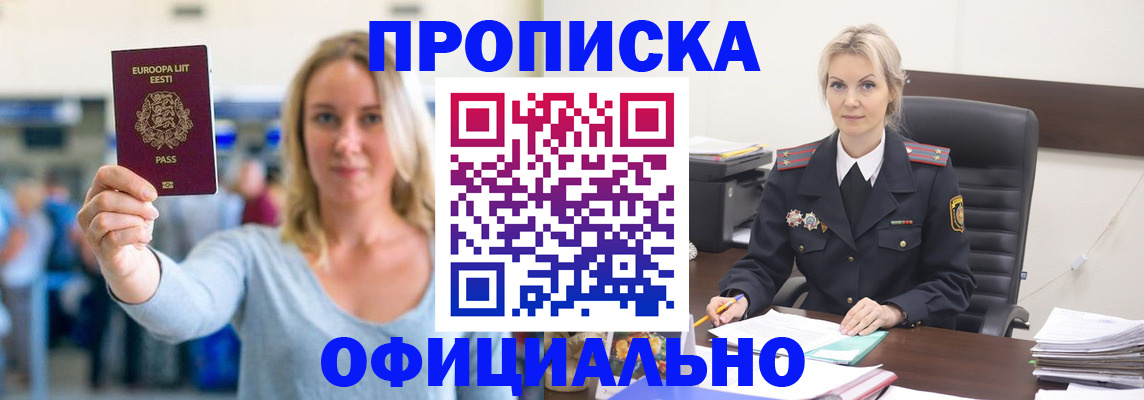 прописка регистрация в Иваново