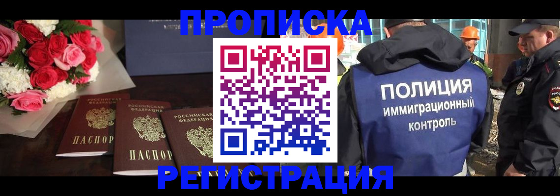 регистрация в Иваново