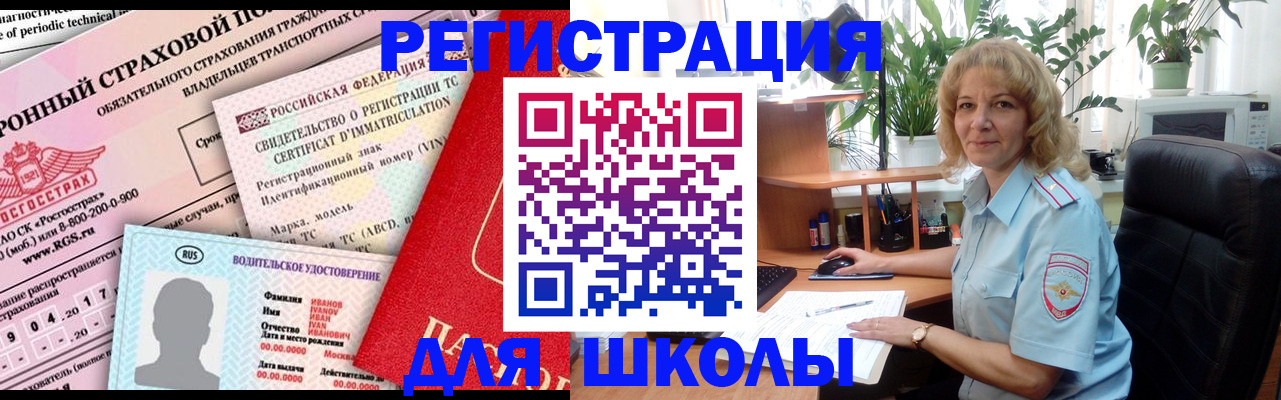 временная регистрация для всех в Иваново